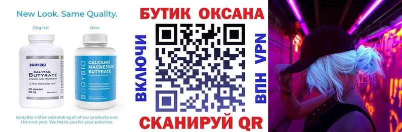Бутират бутандиол  Дагестанские Огни 