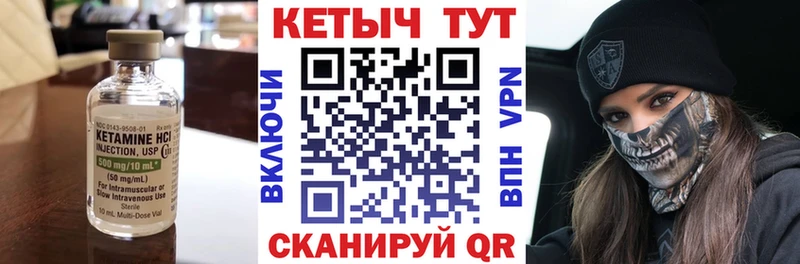 Кетамин VHQ  мега как зайти  Дагестанские Огни  купить наркотики цена 