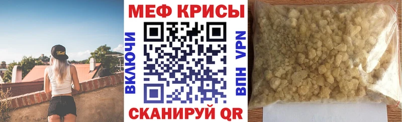 Меф мяу мяу  Дагестанские Огни